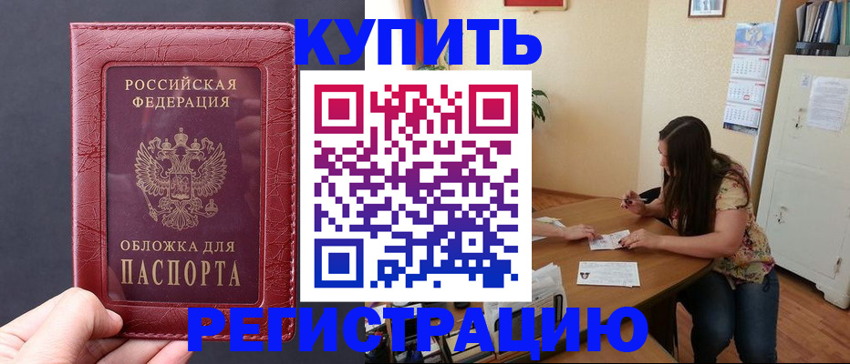 временная регистрация 2025 в Нарьян-Маре